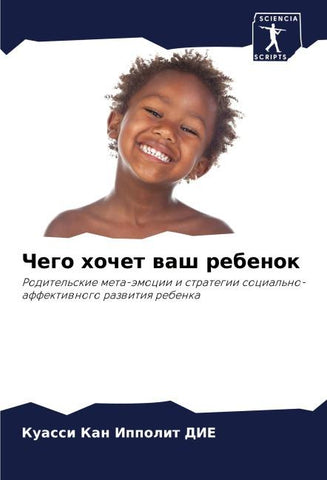 Chego hochet wash rebenok