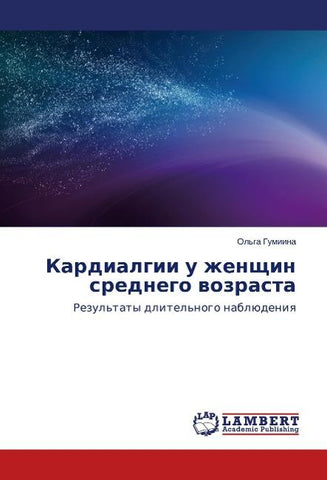 Kardialgii u zhenshchin srednego vozrasta