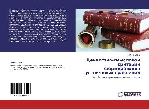 Cennostno-smyslowoj kriterij formirowaniq ustojchiwyh srawnenij