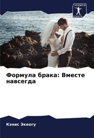 Formula braka: Vmeste nawsegda