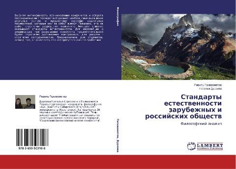 Standarty estestwennosti zarubezhnyh i rossijskih obschestw