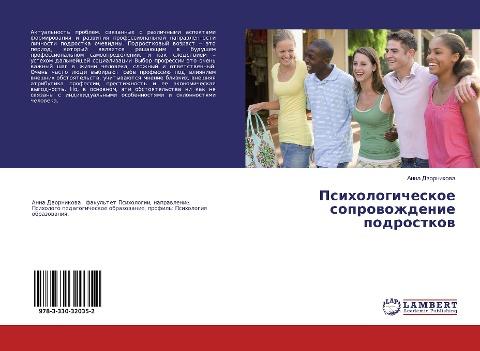 Psihologicheskoe soprowozhdenie podrostkow