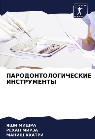 PARODONTOLOGIChESKIE INSTRUMENTY