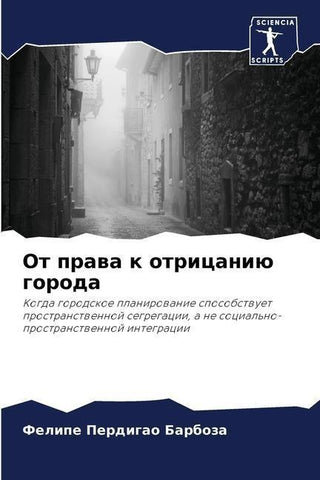 Ot prawa k otricaniü goroda