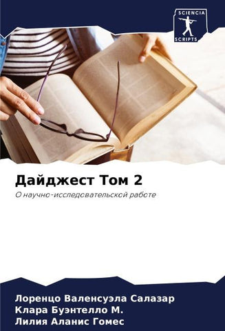 Dajdzhest Tom 2