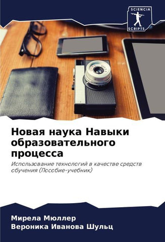Nowaq nauka Nawyki obrazowatel'nogo processa