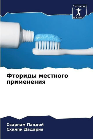 Ftoridy mestnogo primeneniq