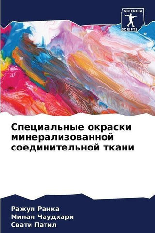 Special'nye okraski mineralizowannoj soedinitel'noj tkani