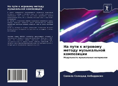 Na puti k igrowomu metodu muzykal'noj kompozicii