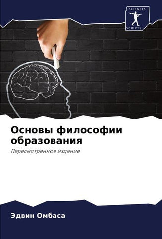 Osnowy filosofii obrazowaniq