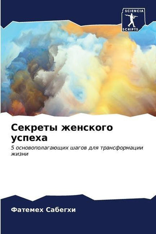 Sekrety zhenskogo uspeha