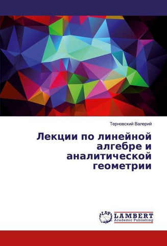 Lekcii po linejnoj algebre i analiticheskoj geometrii