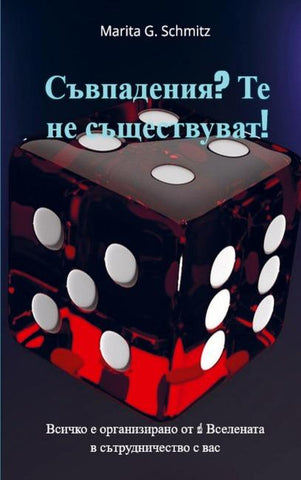 S¿vpadeniya? Te ne s¿shtestvuvat!