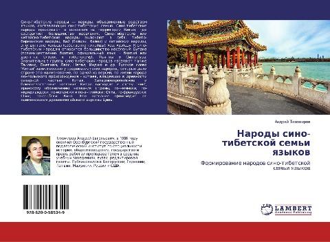 Narody sino-tibetskoj sem'i qzykow
