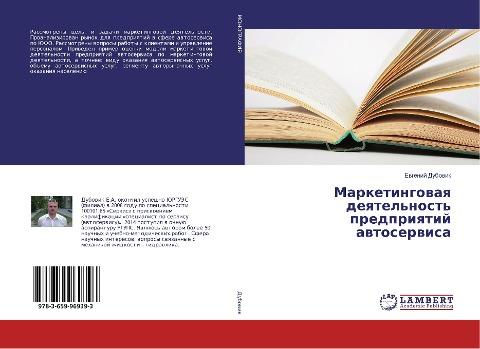 Marketingowaq deqtel'nost' predpriqtij awtoserwisa