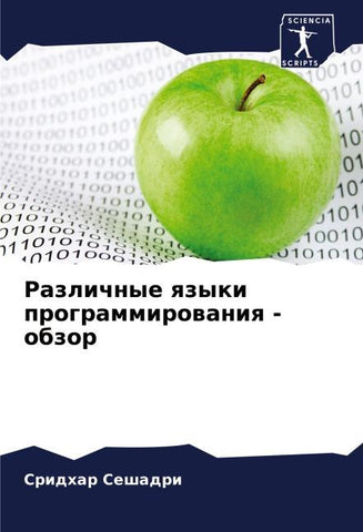 Razlichnye qzyki programmirowaniq - obzor
