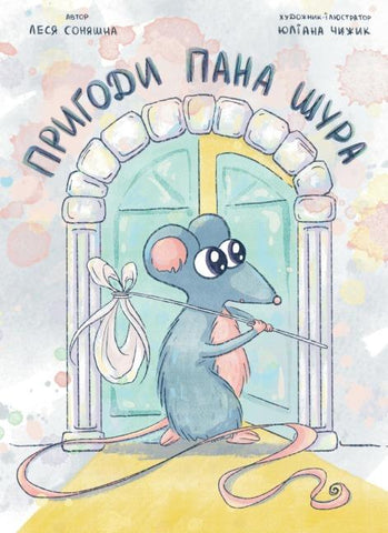 Pryhody pana Shchury