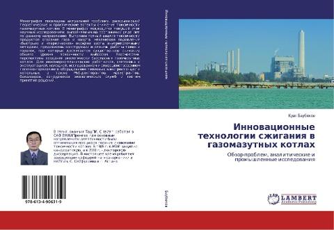 Innowacionnye tehnologii szhiganiq w gazomazutnyh kotlah