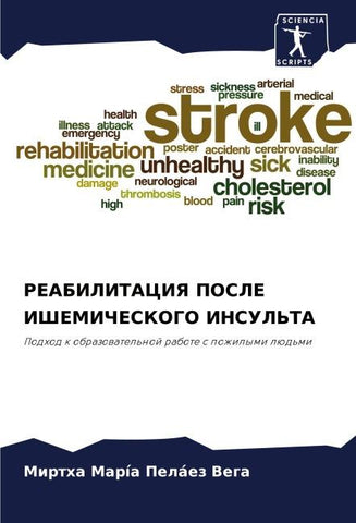 REABILITACIYa POSLE IShEMIChESKOGO INSUL'TA