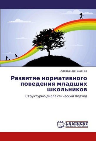 Razwitie normatiwnogo powedeniq mladshih shkol'nikow