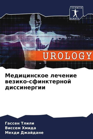Medicinskoe lechenie weziko-sfinkternoj dissinergii