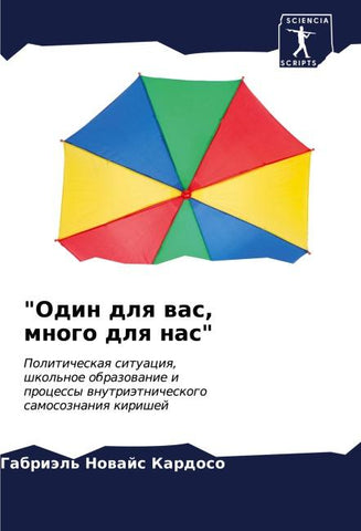 "Odin dlq was, mnogo dlq nas"