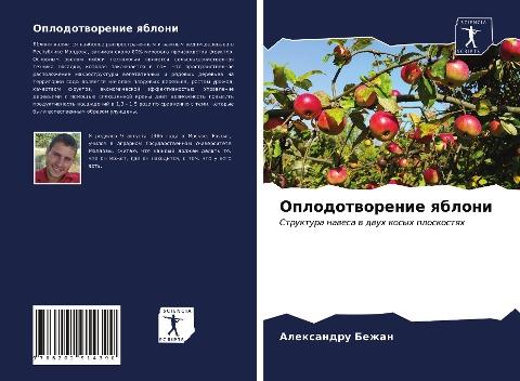 Oplodotworenie qbloni
