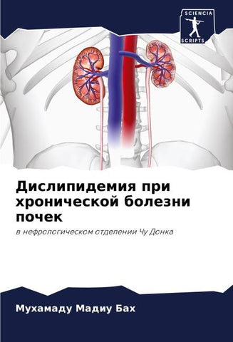 Dislipidemiq pri hronicheskoj bolezni pochek