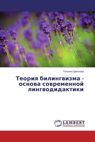 Teoriq bilingwizma - osnowa sowremennoj lingwodidaktiki
