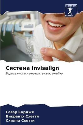 Sistema Invisalign