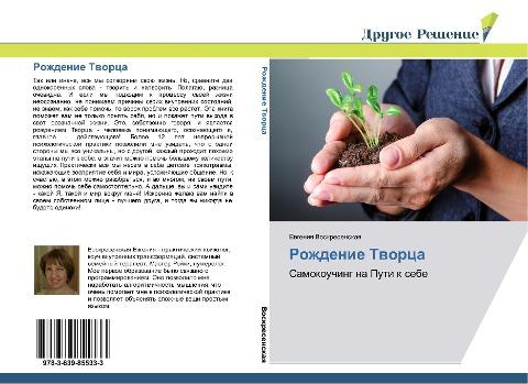 Rozhdenie Tworca