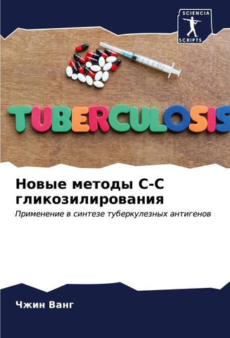 Nowye metody S-S glikozilirowaniq