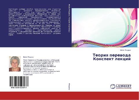 Teoriq perewoda Konspekt lekcij