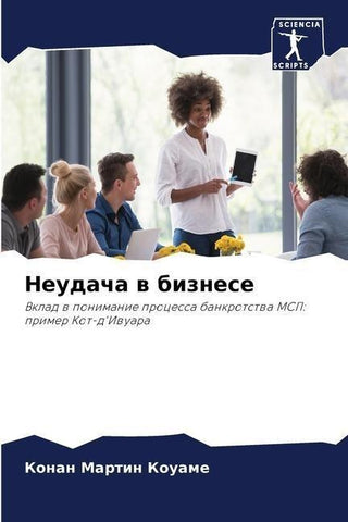 Neudacha w biznese