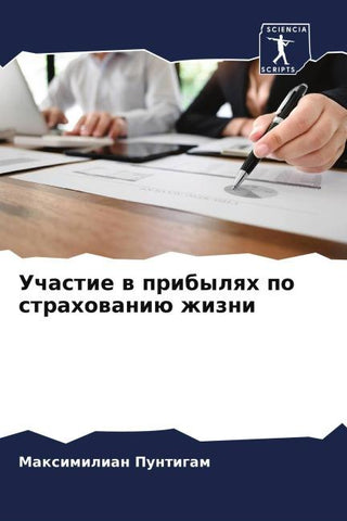 Uchastie w pribylqh po strahowaniü zhizni