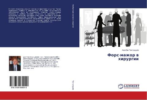 Fors-mazhor w hirurgii