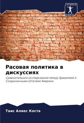 Rasowaq politika w diskussiqh