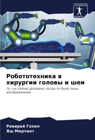 Robototehnika w hirurgii golowy i shei
