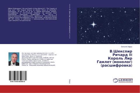 V.Shexpir Richard III Korol' Lir Gamlet (monolog) (rasshifrowka)