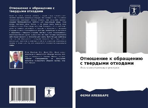 Otnoshenie k obrascheniü s twerdymi othodami