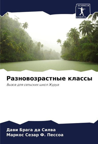 Raznowozrastnye klassy