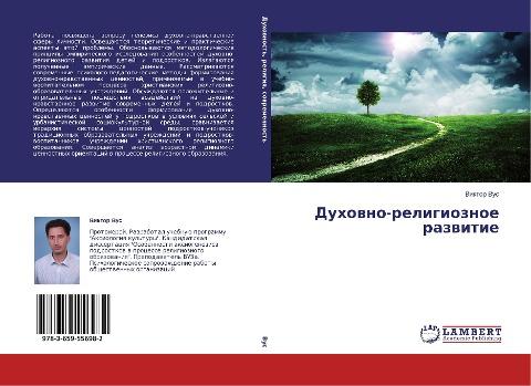 Duhowno-religioznoe razwitie