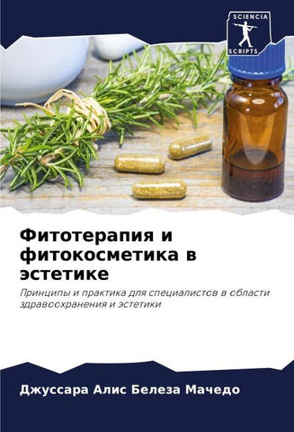Fitoterapiq i fitokosmetika w ästetike
