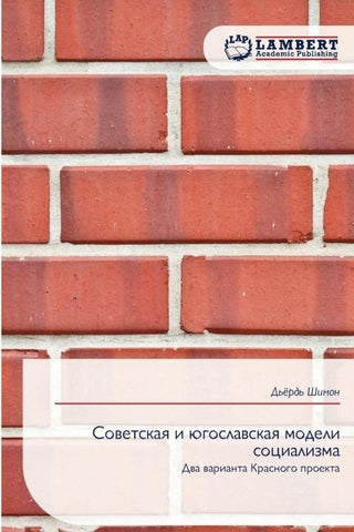 Sowetskaq i ügoslawskaq modeli socializma