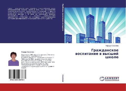 Grazhdanskoe wospitanie w wysshej shkole