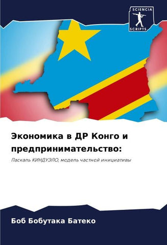 Jekonomika w DR Kongo i predprinimatel'stwo:
