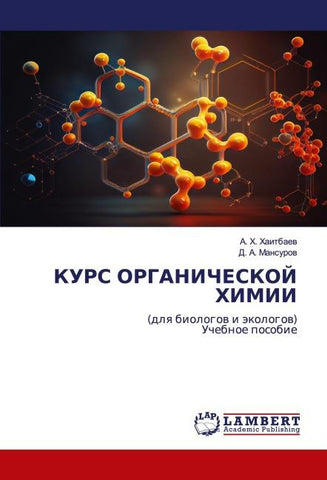 KURS ORGANIChESKOJ HIMII