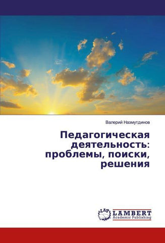 Pedagogicheskaq deqtel'nost': problemy, poiski, resheniq