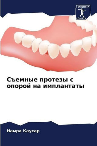 S#emnye protezy s oporoj na implantaty