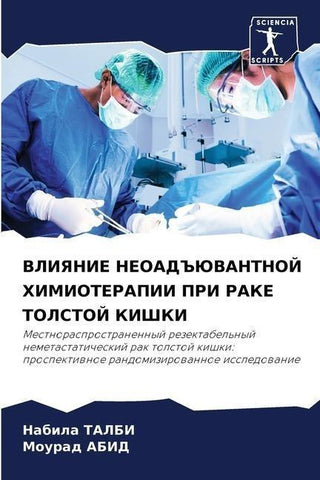 VLIYaNIE NEOAD#JuVANTNOJ HIMIOTERAPII PRI RAKE TOLSTOJ KIShKI
